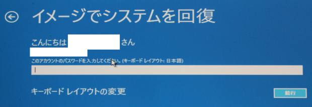 ユーザーアカウントの入力画面