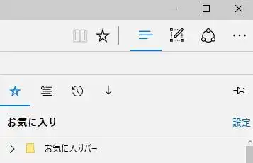お気に入り