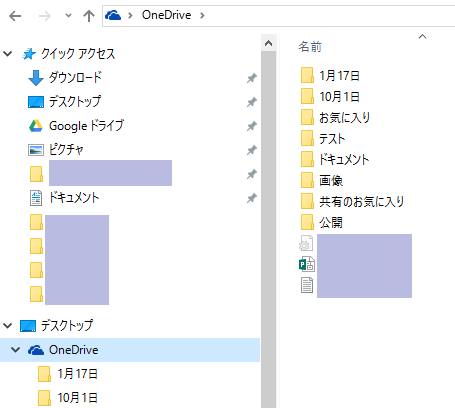 OneDrive画面