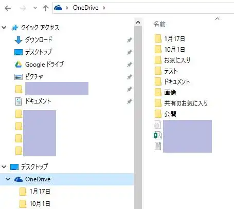 OneDrive画面