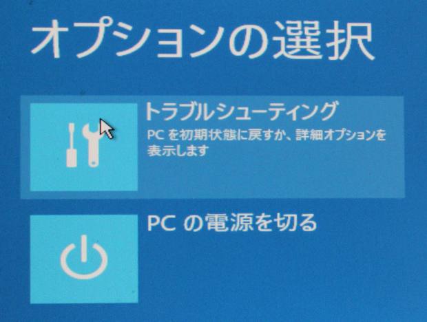 オプションの選択