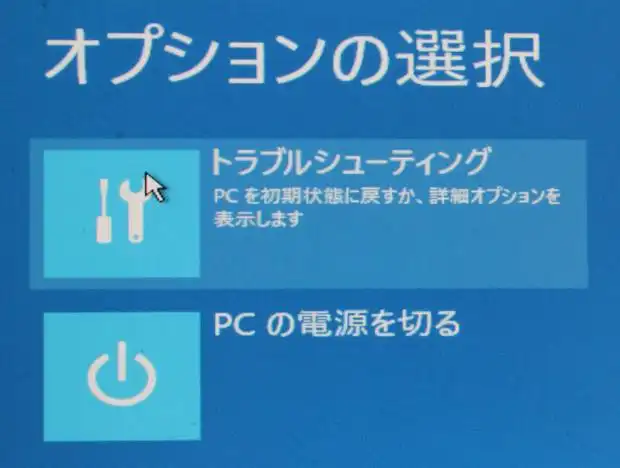 オプションの選択