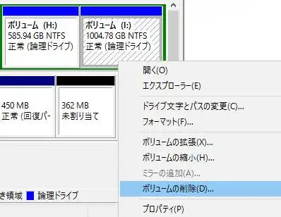 パーティションの削除