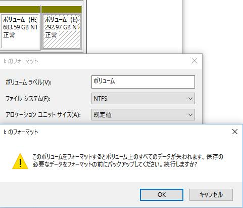 パーティション設定
