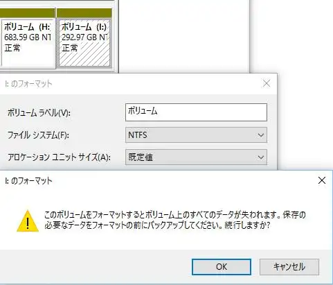 パーティション設定