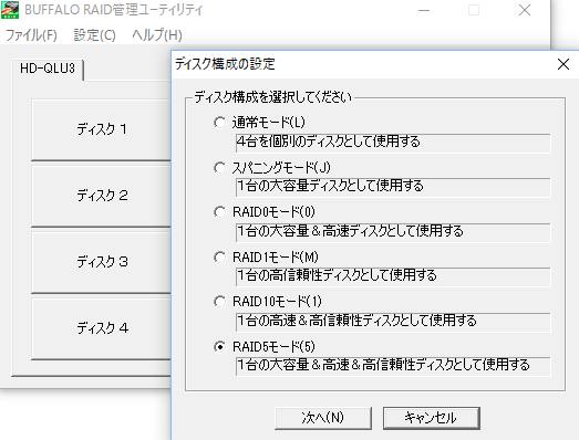 Raidアレイの再構築で消えたデータを復旧するには データ復旧ポート Pc Hddファイルの復元方法