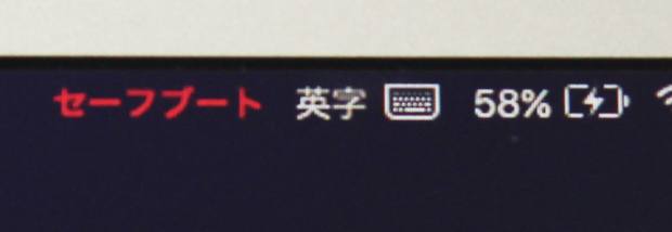 セーフブート