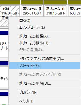 再フォーマット