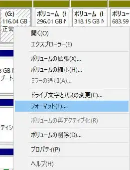 再フォーマット