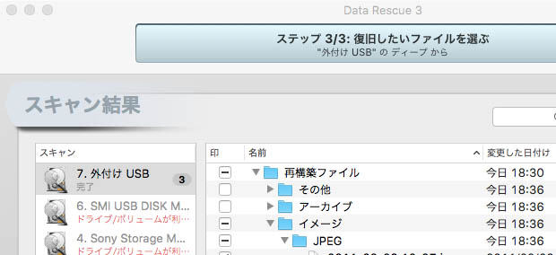 再構築ファイル