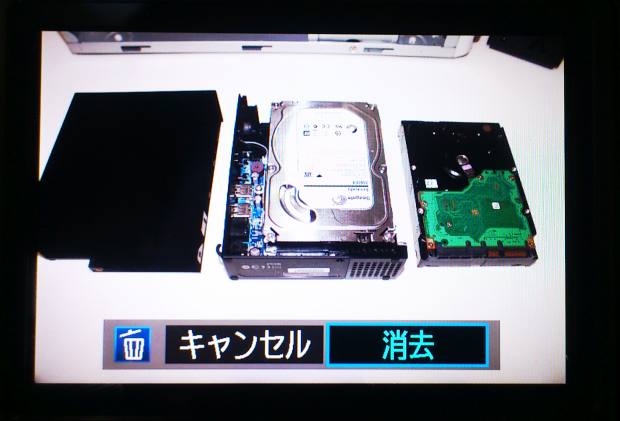 写真の消去