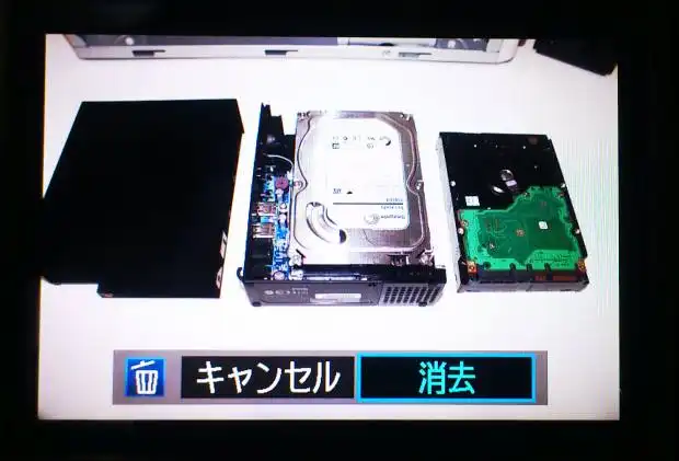 写真の消去