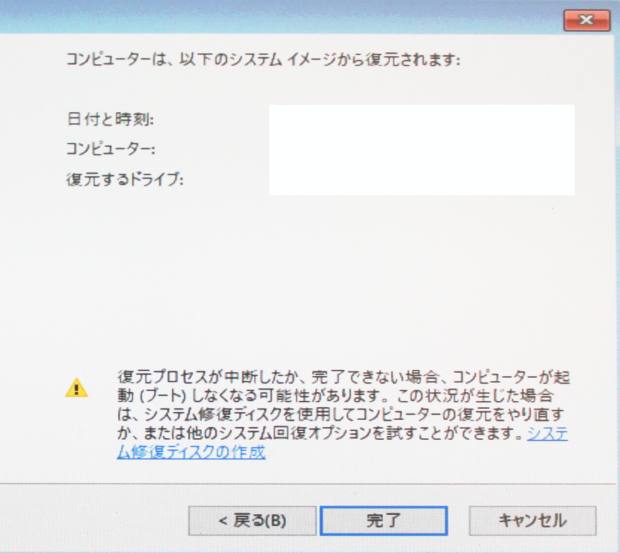 システムイメージ