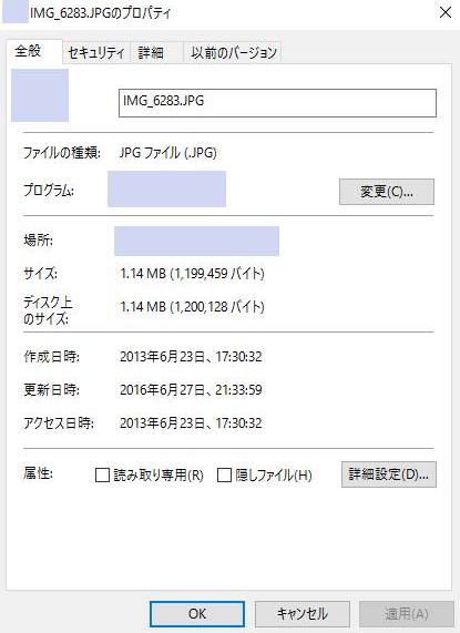 上書きしたファイル