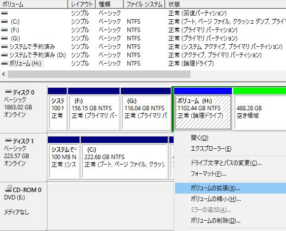 ボリュームの拡張