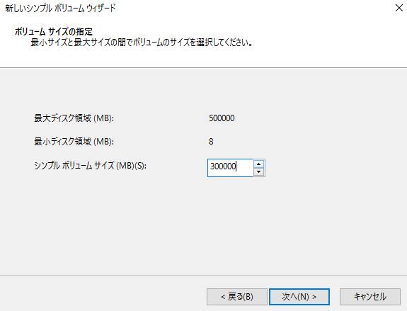 ボリュームの作成