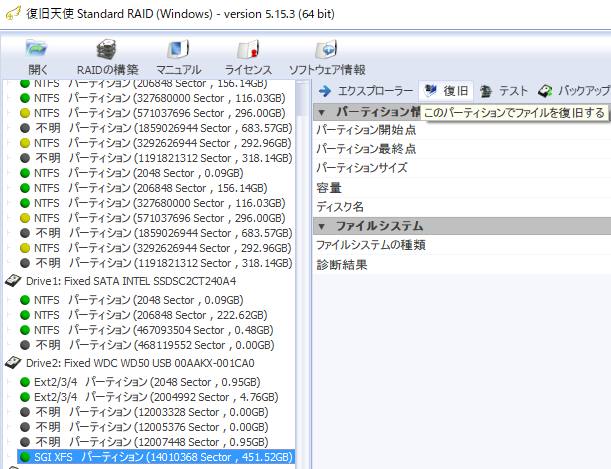 HDDの読み込み