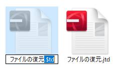 バックアップファイル