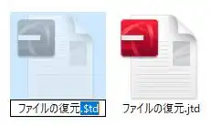 バックアップファイル