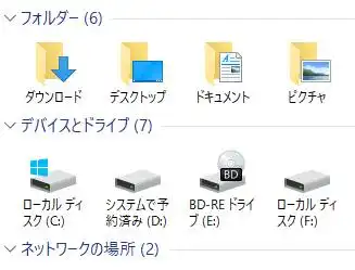 ドライブ装置のアイコン