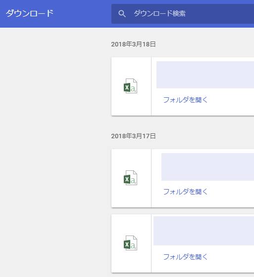 グーグル・クローム