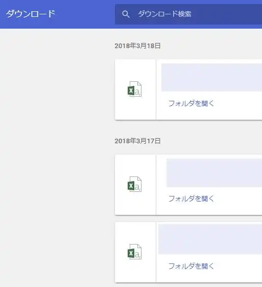 グーグル・クローム