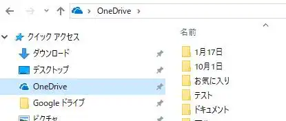 Cloudのフォルダー