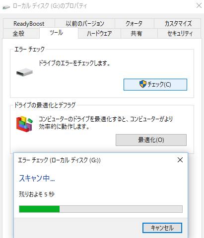 エラーのスキャン