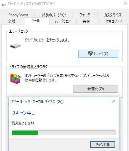 エラーのスキャン