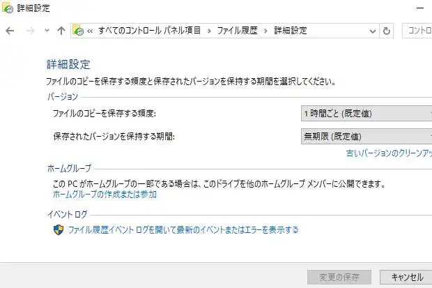 ファイルの詳細