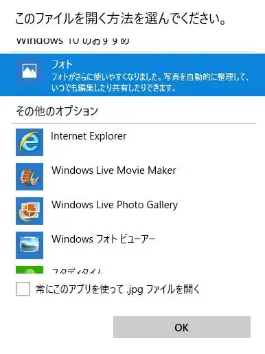 ファイルを開く