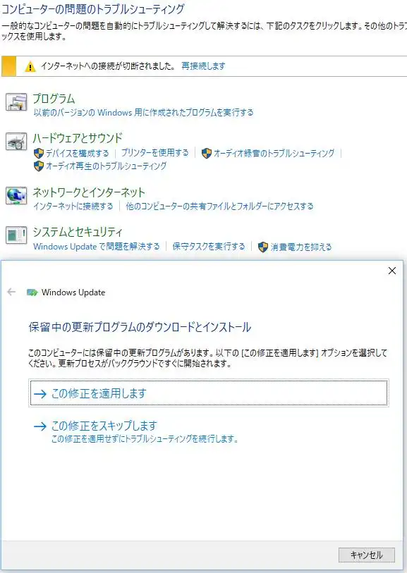 保留された分の更新