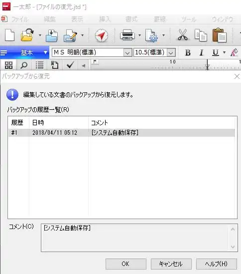 自動保存