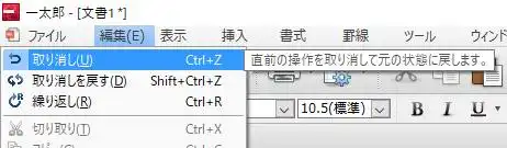 取り消し