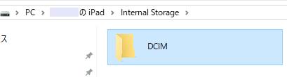 DCIMフォルダー