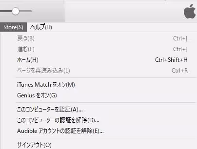 アイチューンズの認証