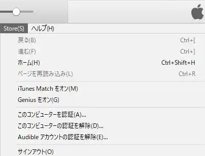 アイチューンズの認証