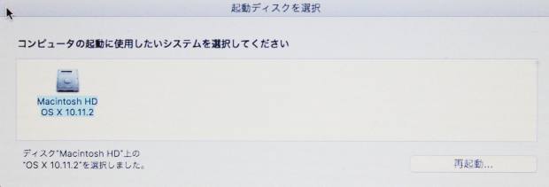 起動ディスク