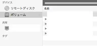 ボリュームの読み込み