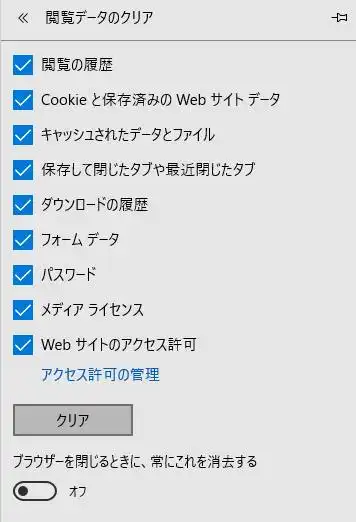 過去の履歴データ