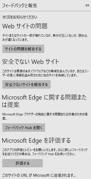フィードバック
