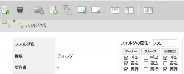 レンタルサーバーの画面