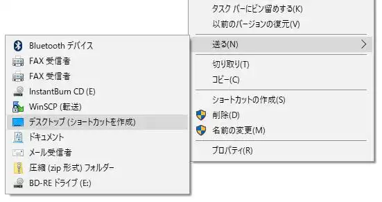 ショートカットの作成