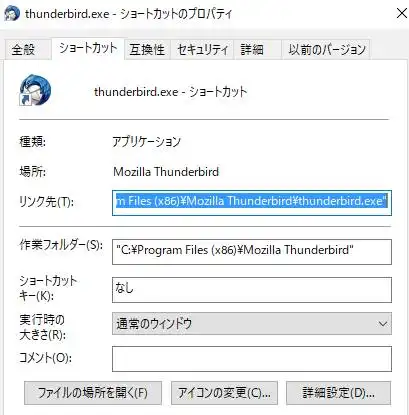ショートカットの詳細