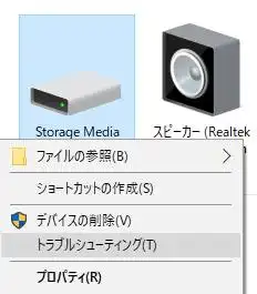 ストレージのデバイス