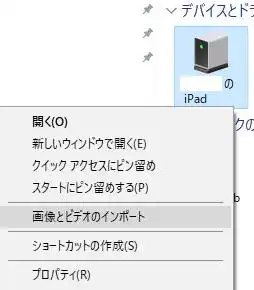 タブレットデバイス