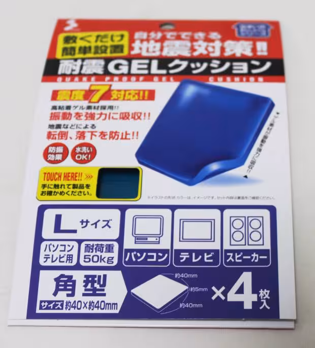 耐震クッション