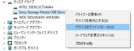 USBメモリのデバイス