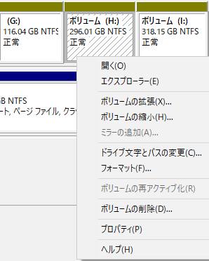 ボリューム