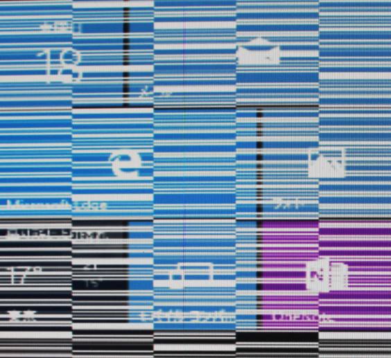 画面の横線 画面の横線